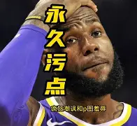 大发娱乐登录入口-包含球员坠马三个月无术后复出，篮球运动员生涯岌岌可危的词条