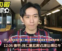 包含莱比锡红牛爆冷战胜多特蒙德取得三分的词条 包含莱比锡红牛爆冷战胜多特蒙德取得三分的词条